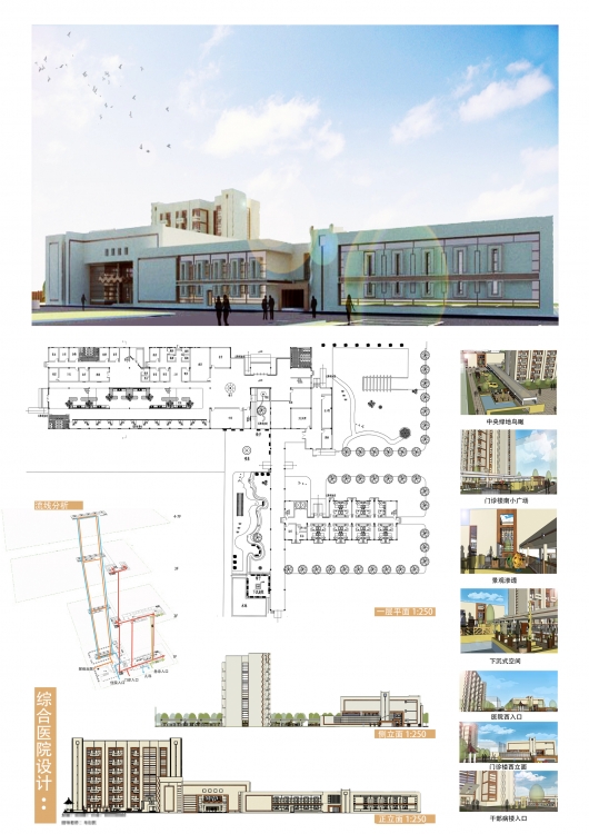 大四医院设计-3