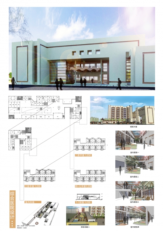 大四医院设计-2