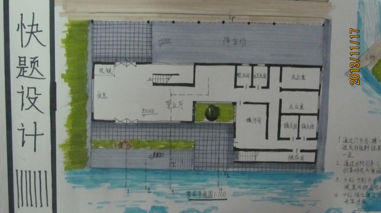 大三小学校设计-15