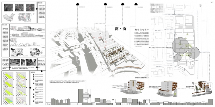 《2013 “百岸乐筑”大学生建筑设计竞赛作品》-1