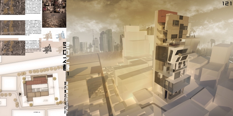 《2013 “百岸乐筑”大学生建筑设计竞赛作品》-5