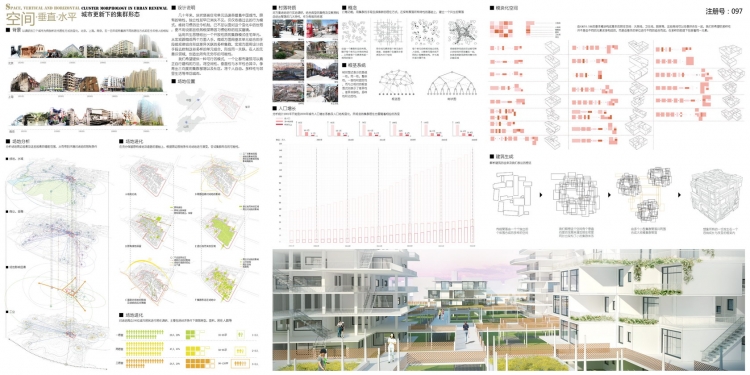 《2013 “百岸乐筑”大学生建筑设计竞赛作品》-7