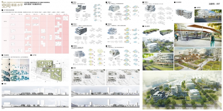 《2013 “百岸乐筑”大学生建筑设计竞赛作品》-8