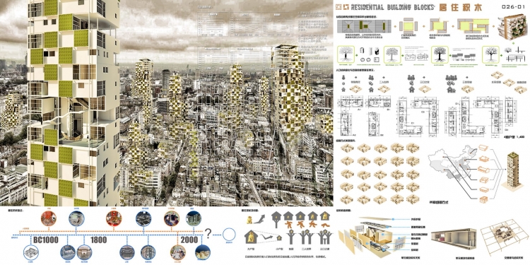 《2013 “百岸乐筑”大学生建筑设计竞赛作品》-9