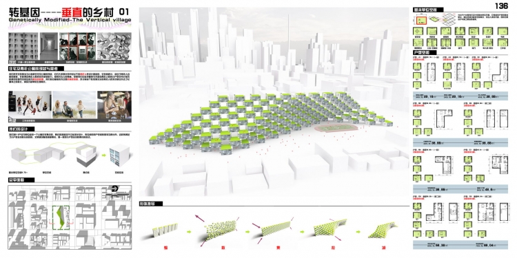 《2013 “百岸乐筑”大学生建筑设计竞赛作品》-11