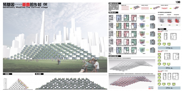《2013 “百岸乐筑”大学生建筑设计竞赛作品》-12