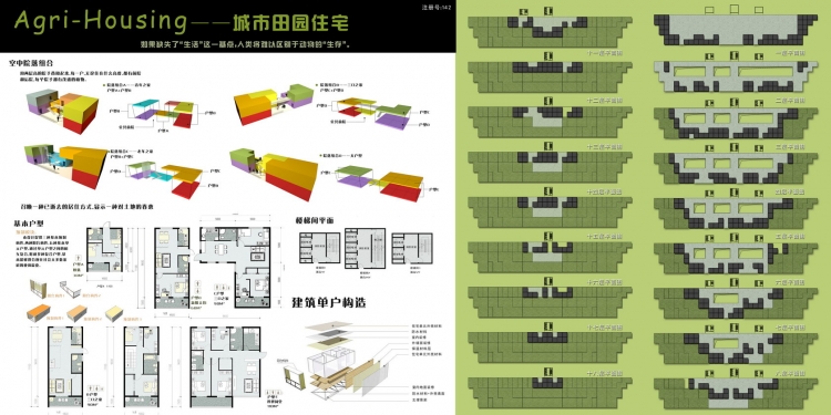 《2013 “百岸乐筑”大学生建筑设计竞赛作品》-14