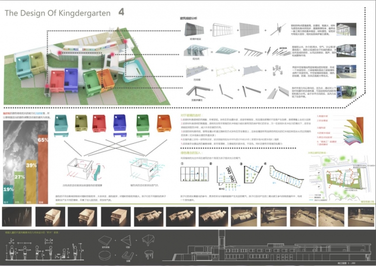 大二幼儿园设计-4