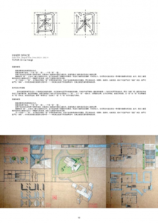 国内学生作品集-18