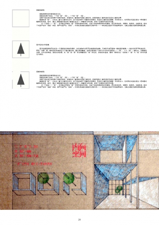 国内学生作品集-20