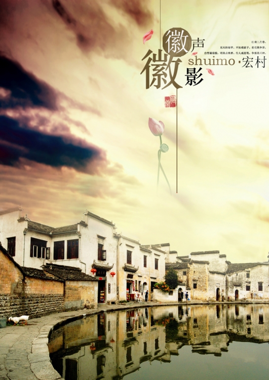 宏村实习报告（附手绘）-1