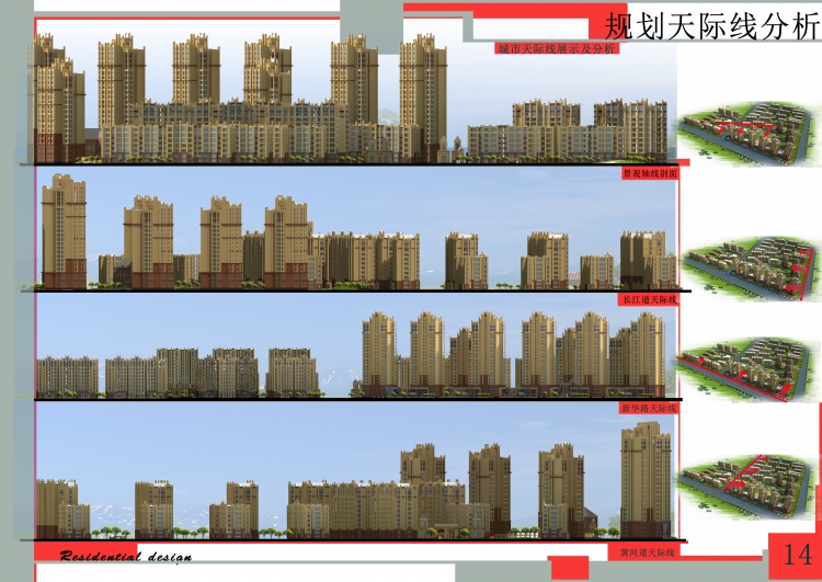 大四小区规划设计！-15