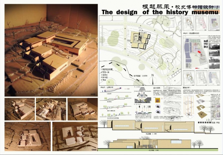 校史博物馆设计-1
