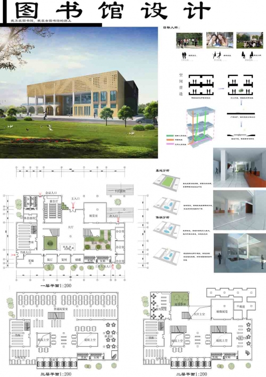 图书馆设计-2