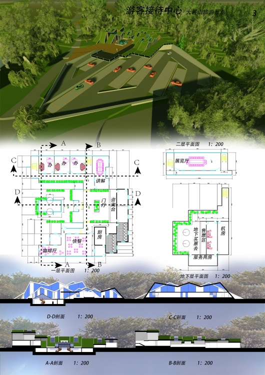 大三-游客接待中心-2