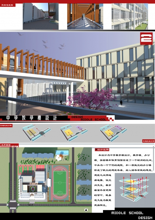 大三教学楼设计 ~~求轻喷-2