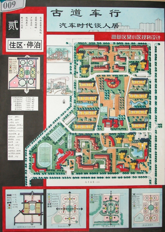 2套西安建筑科技大学优秀规划设计作业-2