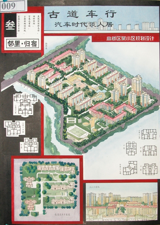 2套西安建筑科技大学优秀规划设计作业-3