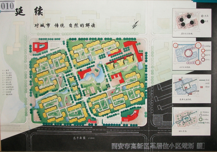 2套西安建筑科技大学优秀规划设计作业-5