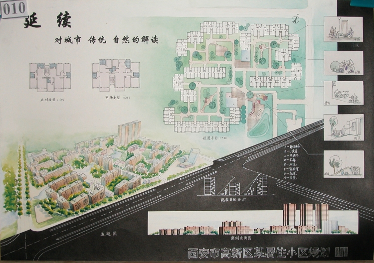 2套西安建筑科技大学优秀规划设计作业-6