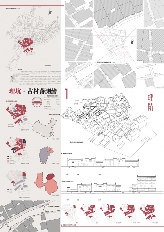 古村落测绘实习的成果-1