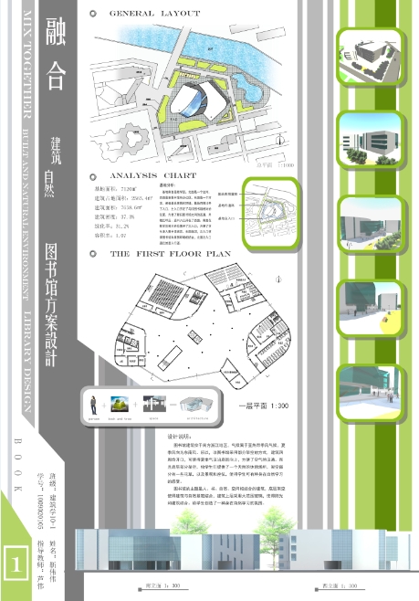 图书馆设计-9