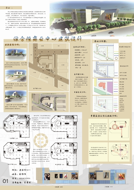 一个小型的商场设计-1