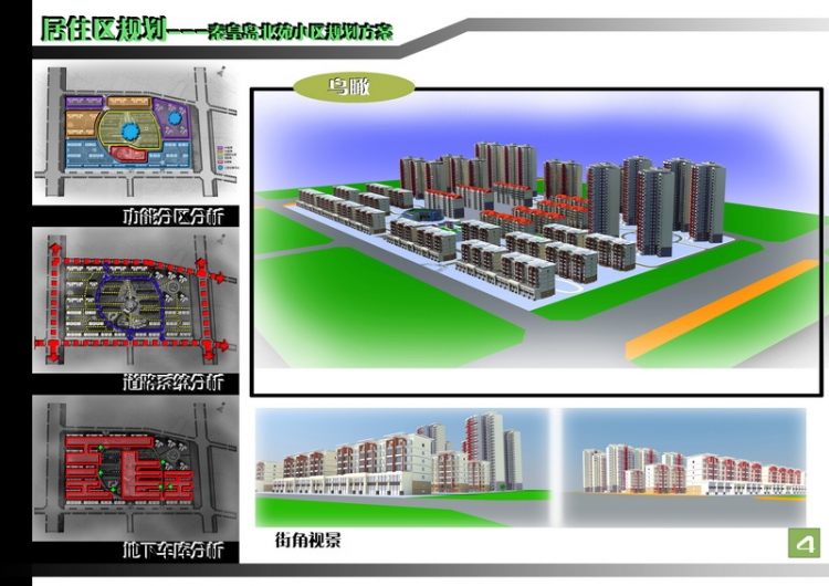 居住小区设计-6