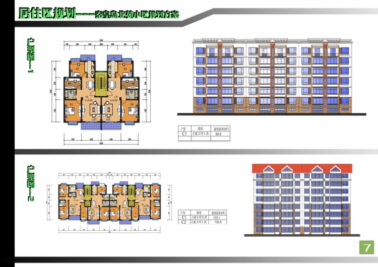 居住小区设计-9