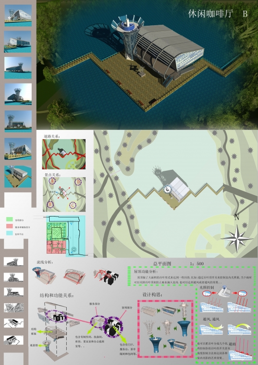 咖啡厅设计-2