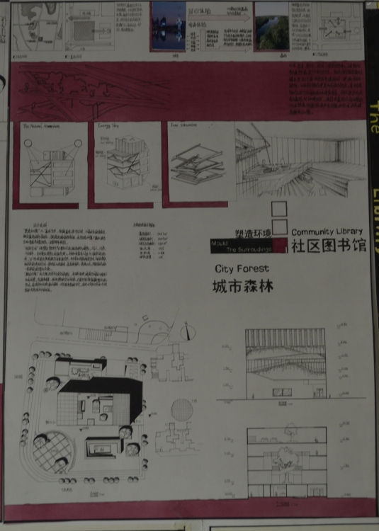 图书馆设计-3