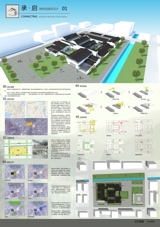 大三博物馆设计-1
