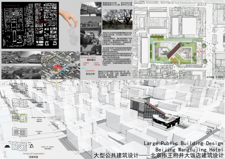 第三次发帖 发一个我自己刚做完的五星级酒店设计-1