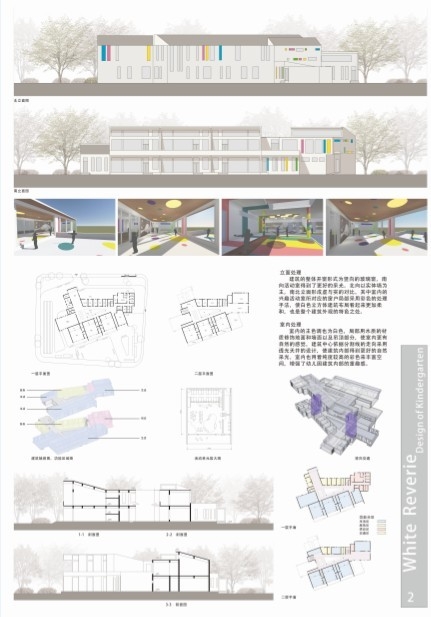 HHL—白色 小清新六班幼儿园设计-2