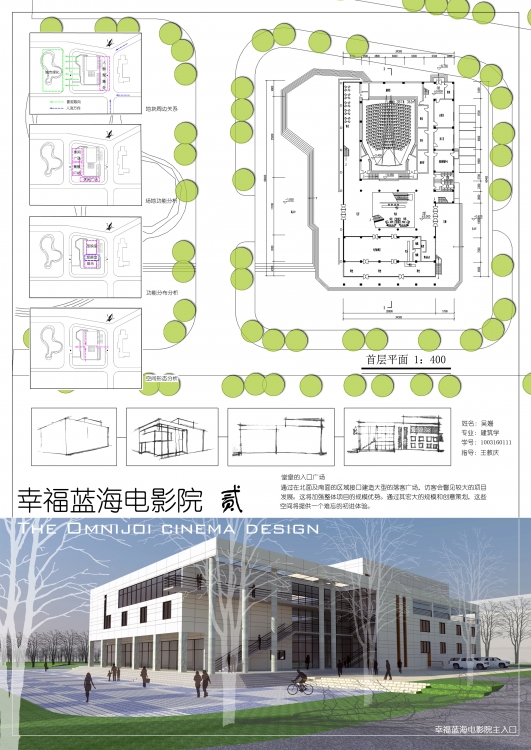 电影院设计-3