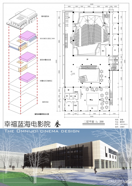 电影院设计-4