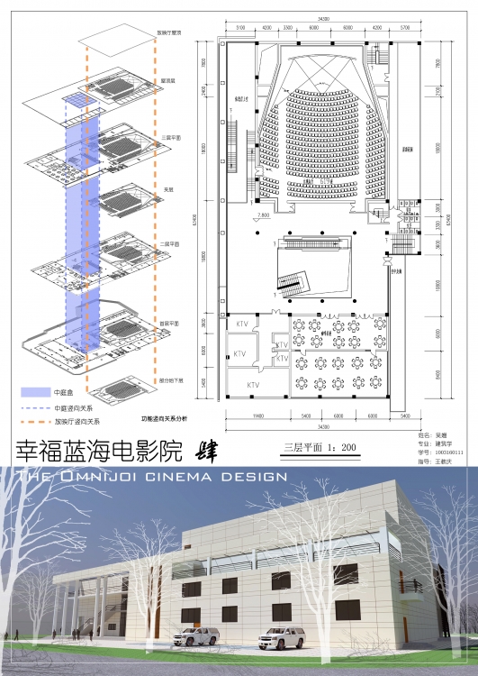 电影院设计-5