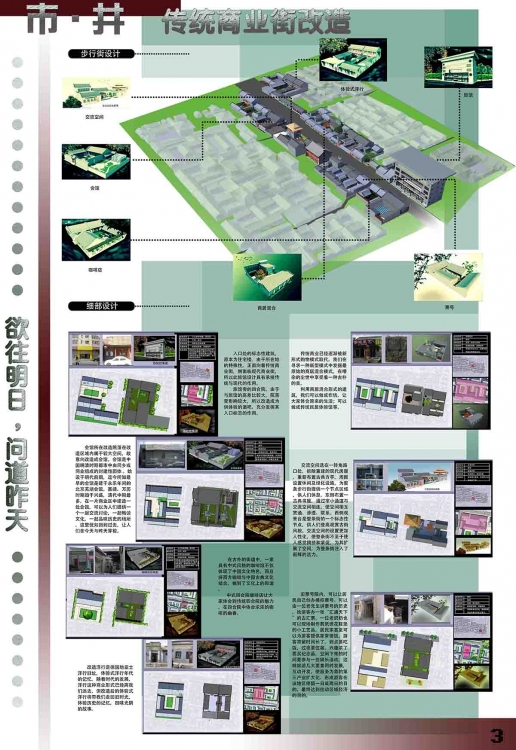 商业街上学期一个小设计-2