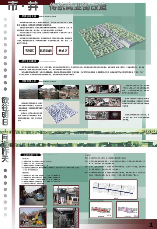 商业街上学期一个小设计-3