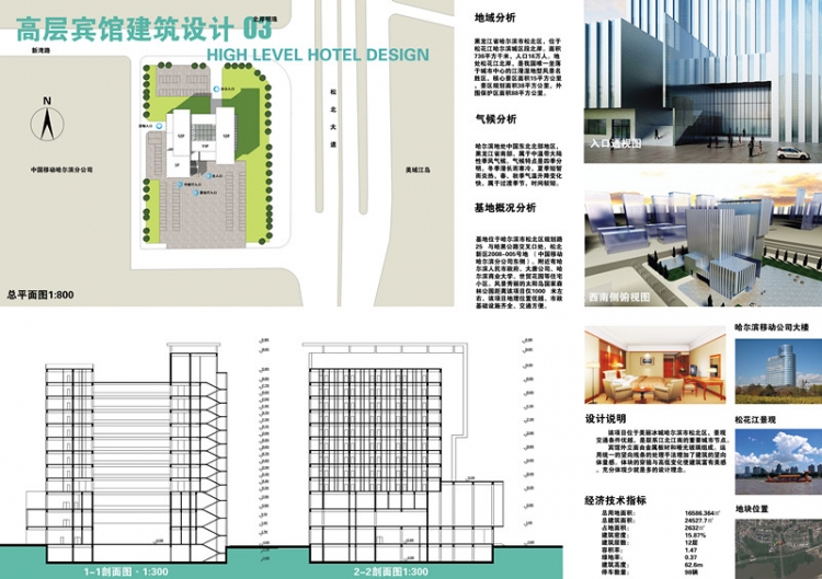 宾馆 第一次电脑出图 求指教-3