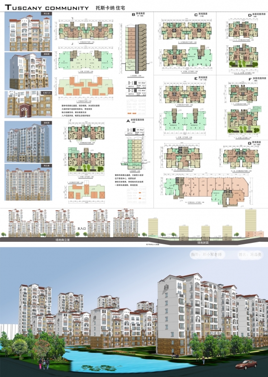 小区规划设计两张A1图-2