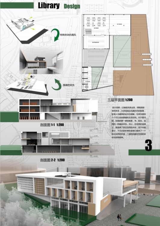 图书馆设计-3