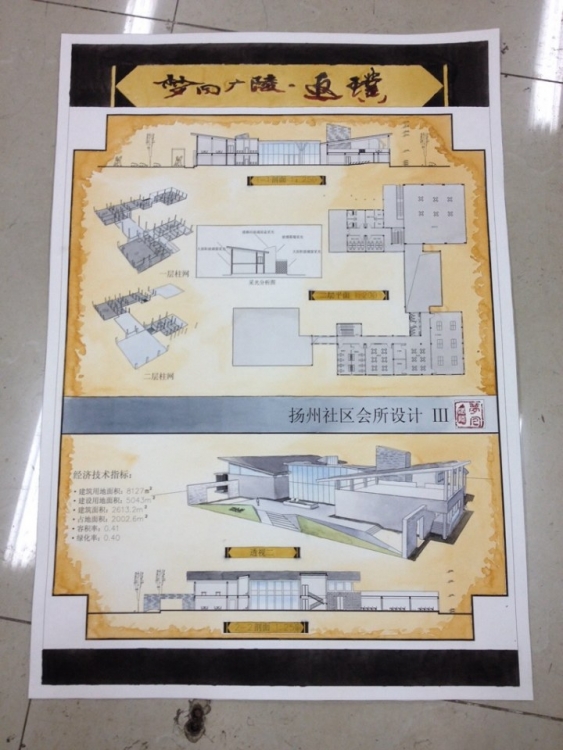 大三（上） 会所和高速公路服务区设计-6