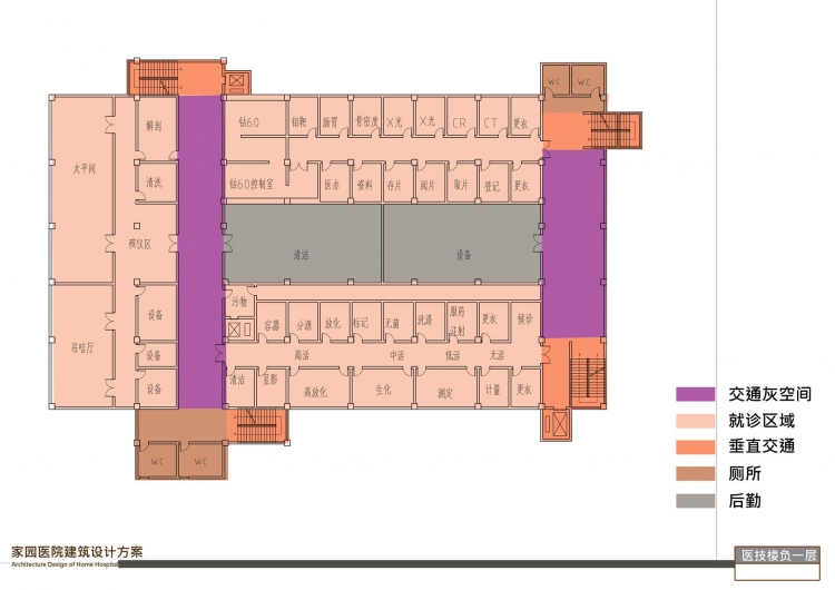 大四医院建筑设计——好久不来，大家别来无恙-16