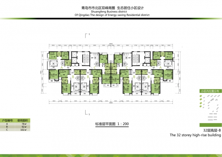 大四上居住小区设计-72