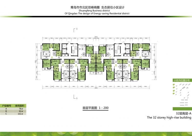 大四上居住小区设计-74