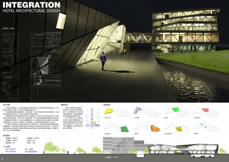 本人大三上的旅馆建筑设计-1