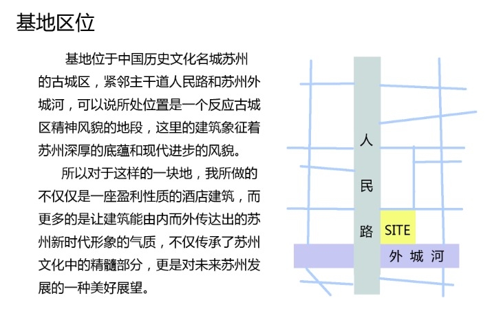 本人大三上的旅馆建筑设计-5