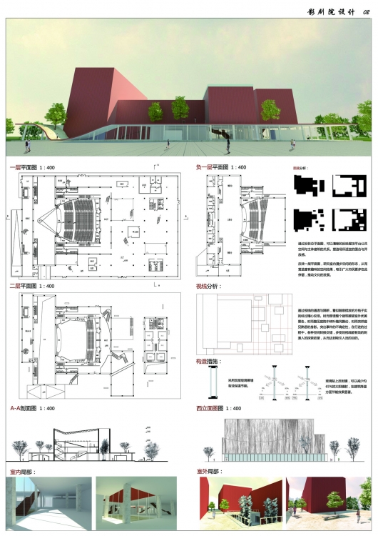 影剧院设计-2