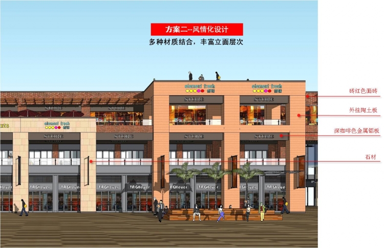 简单实用的商业街做法-9